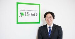 Suicaデータを使った「実態が正確につかめる」人流解析サービス