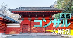 東大・早慶…大学別「IT・SIer就職者数」大公開!【トップ11大学・24年版】NTTデータや富士通より東大卒を多く獲得した企業は?