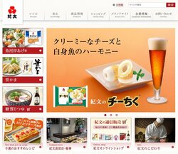紀文食品は水産加工品などを主に手掛ける食品メーカー。