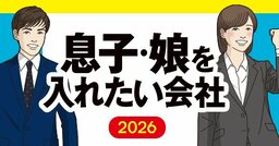 ＜2027年卒 就活最前線＞親子で学ぼう！「内定」獲得への必須知識