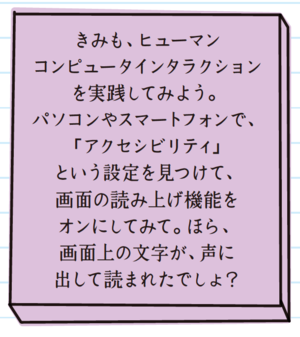 【全世界700万人が感動したプログラミングノート】コンピュータはどうやってやりとりするの？