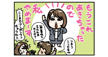“えとみほさん”に働き方の秘密を聞いてみた(3)「飽きて」外資ITを辞めて、「楽しそう」でSnapmartを起業した