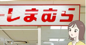 もう普通のパンプスに戻れない…！しまむらの「2420円シューズ」高見えなのに、ゆったり楽ちんで足が痛くなりにくいの！