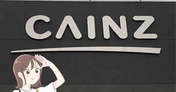 「お尻が痛くならない」カインズでみつけた“レビュー高評価のボリューム座椅子”が名品すぎる！「購入して良かった」「子供の姿勢が良くなった」