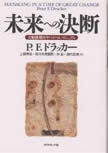 管理すべきなのは経済プロセス全体のコスト