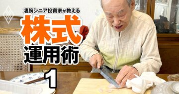 資産20億円超の87歳現役トレーダーに密着!シゲルさんが語る「人生と相場の神髄」とは?