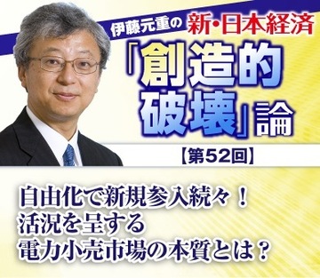 自由化で新規参入続々！活況を呈する電力小売市場の本質とは？