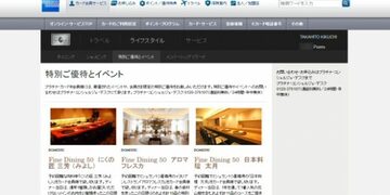 「Fine Dining 50」なら、予約困難な有名店で食事できる！「アメックス・プラチナ」会員限定の貸切ダイニングイベントの申し込み方法を解説！