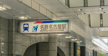 最新!鉄道「混雑率」ランキング【東海版ワースト18】名古屋市営地下鉄とJRの“シン・痛勤地獄”とは?