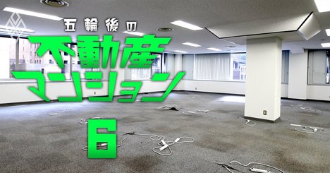 「家賃0円」乱発！都内オフィス空室率急上昇で貸し手窮地、借り手ウハウハ