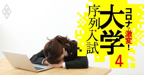 大学オンライン授業は「もう限界」、学生の怒りと絶望と落胆の声123件