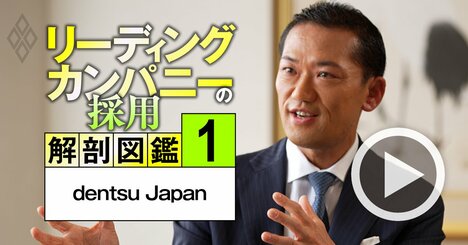 電通とは何者か？トップが明かす成長戦略の全貌、「広告DNAがコンサルで生きる」と断言する理由【動画】