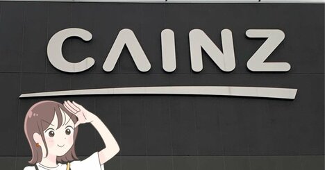 「お尻が痛くならない」カインズでみつけた“レビュー高評価のボリューム座椅子”が名品すぎる！「購入して良かった」「子供の姿勢が良くなった」