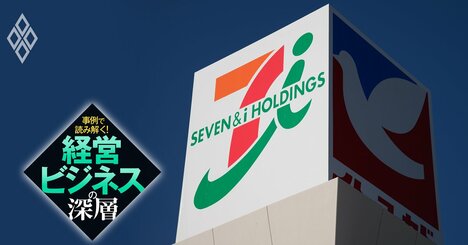 セブン＆アイへの提案書が「ぐうの音も出ない正論」…煙たがられたアクティビストが歓迎されるようになった根本的理由