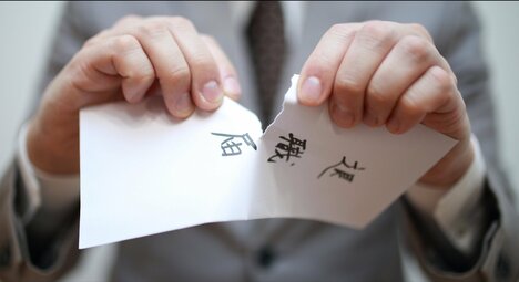 「退職代行を使った人」のキャリアは終わり？→人事採用コンサルの答えがド正論すぎて、ぐうの音も出なかった