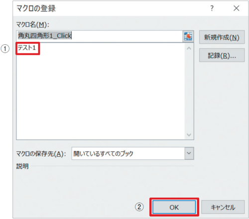 5分でわかる！ Excelマクロの「超簡単な」始め方【書籍オンライン編集部セレクション】