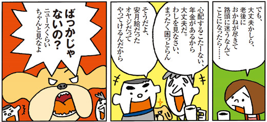 マンガ