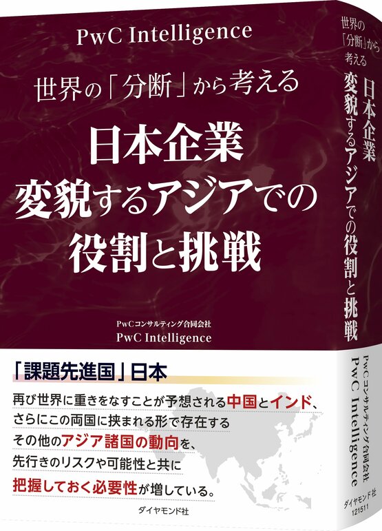 日本に期待 「環境・サステナビリティ」アジアへの貢献〈PR〉