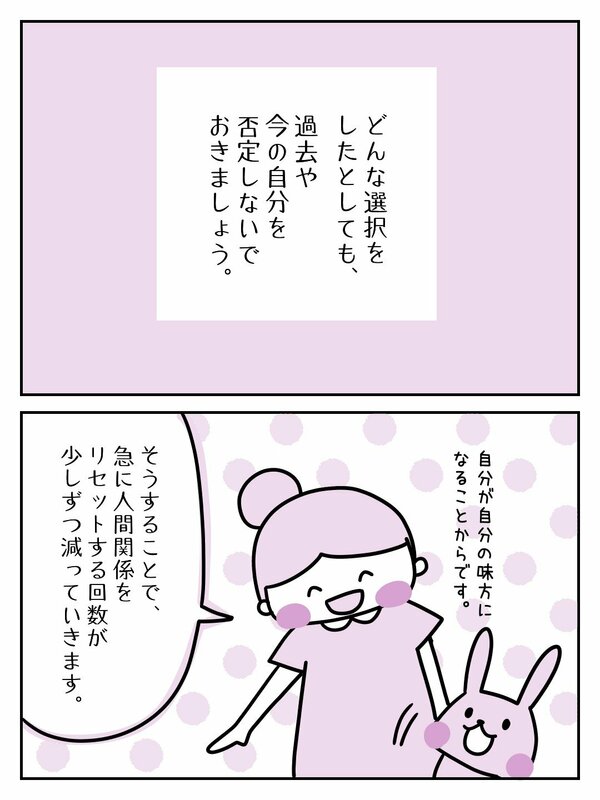 どんな選択をしたとしても