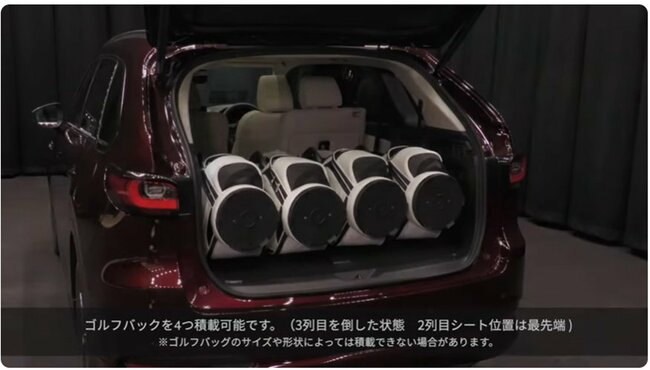 CX-80は、3列目シートを倒せばゴルフバッグを4つ搭載可能