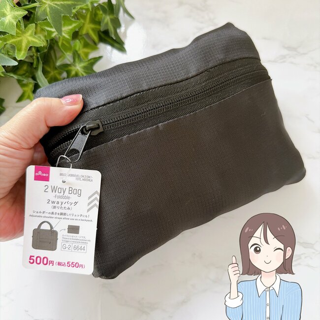 2泊分の荷物が入った!ダイソーの「ガバッと開く大容量バッグ」小さく畳めて天才すぎる!《購入レビュー》