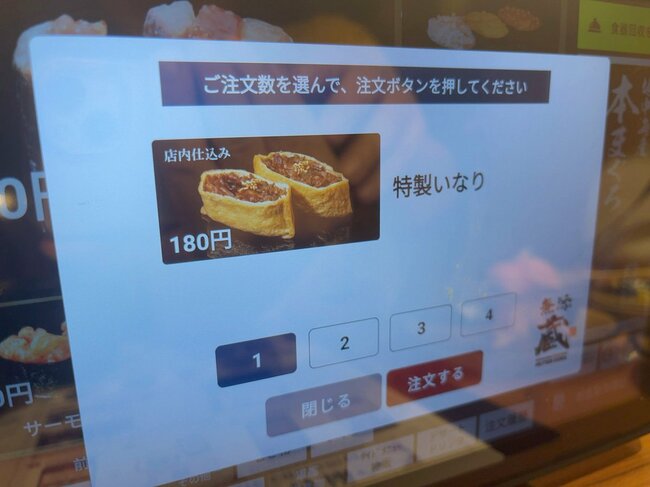 あれ、ビッくらポン！がない…「プレミアムくら寿司」と「いつものくら寿司」の圧倒的な違い