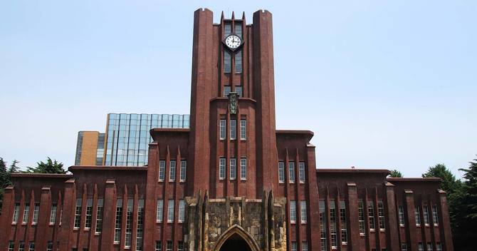 東大