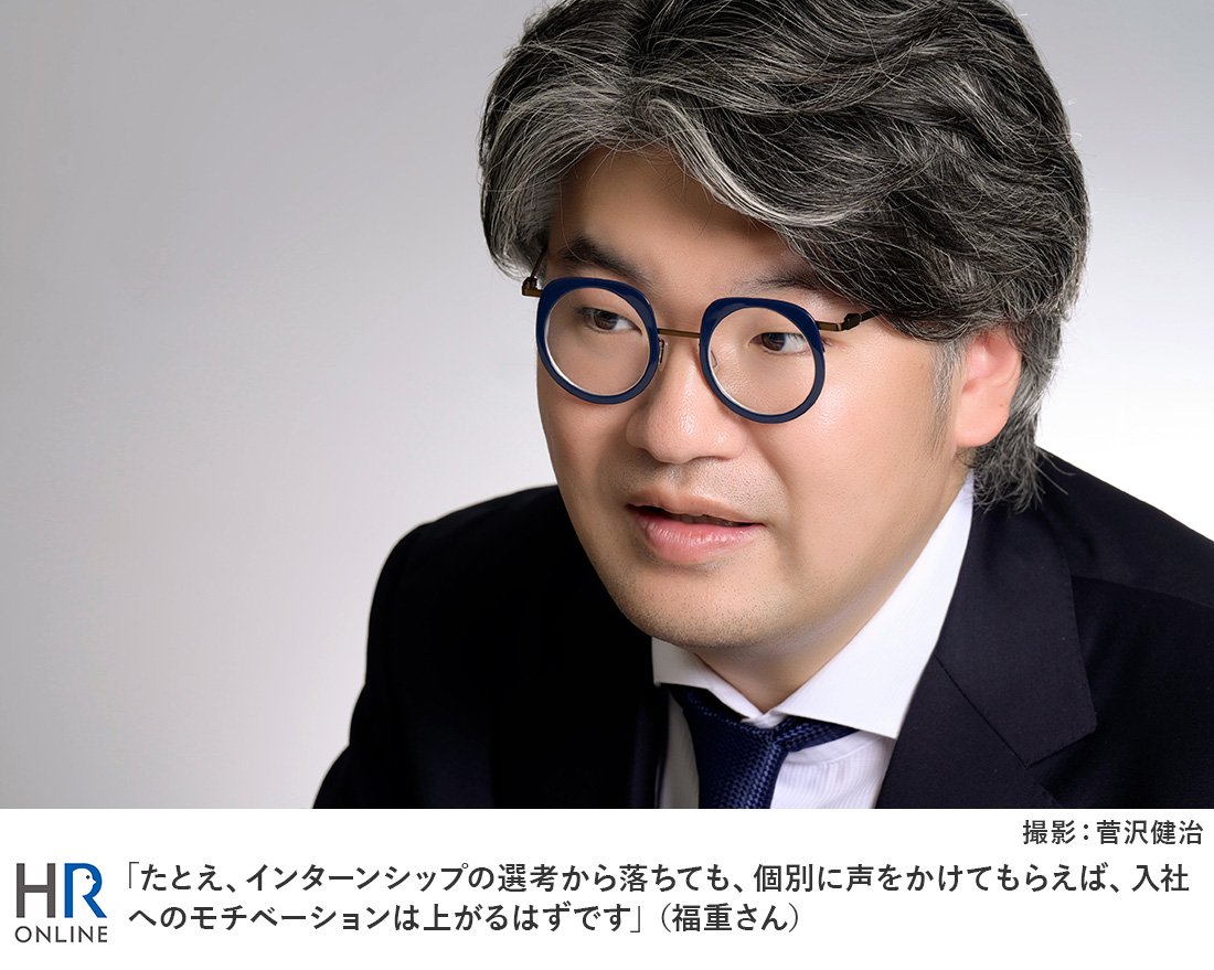 25卒採用“インターンシップ改革”で、人事担当者が知っておきたいこと