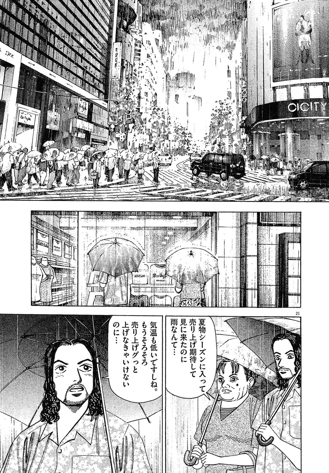 漫画マネーの拳 4巻P47