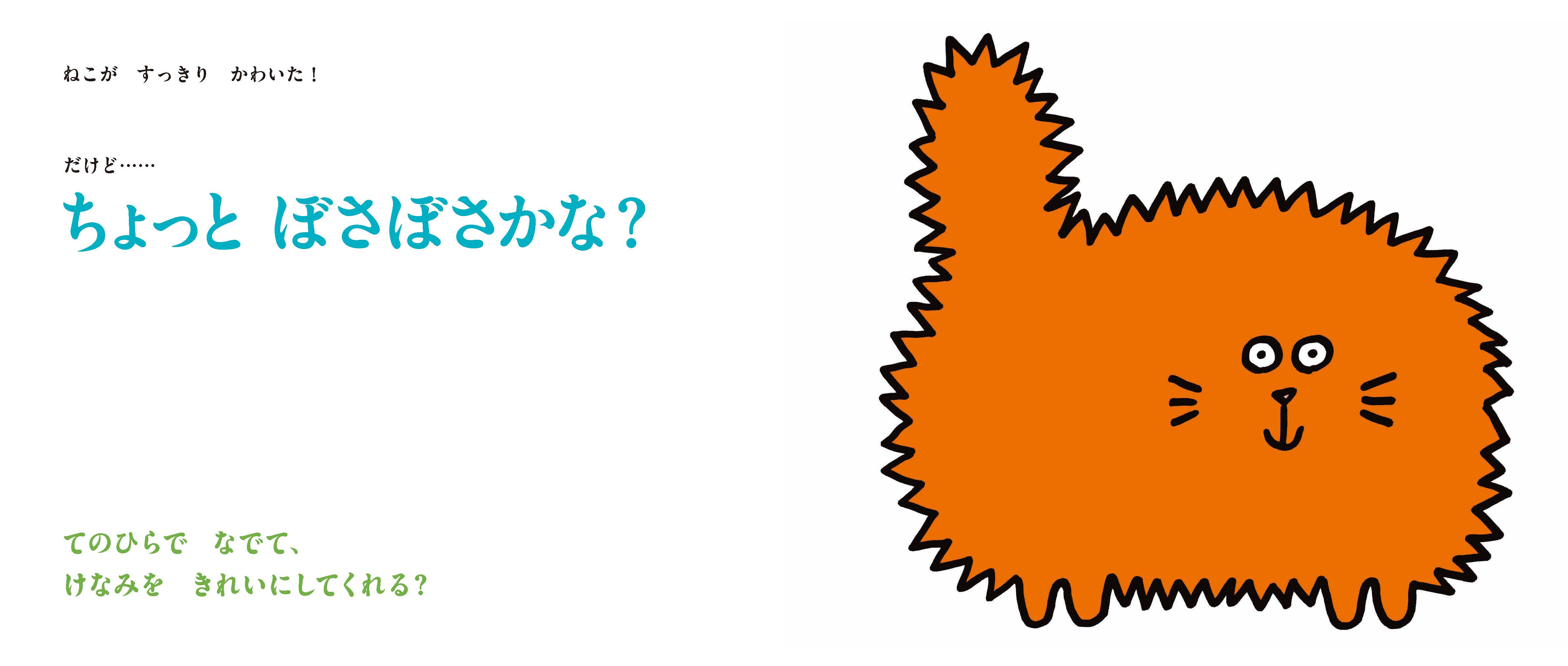 子どもの語彙力をのばす!「オノマトペ」のすごい力を知っていますか?