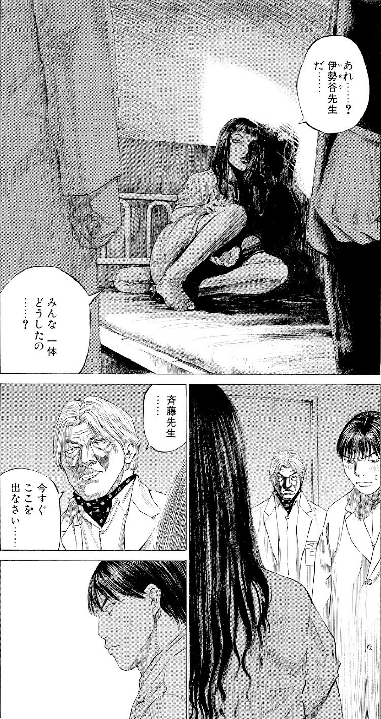 ブラックジャックによろしく　佐藤秀峰