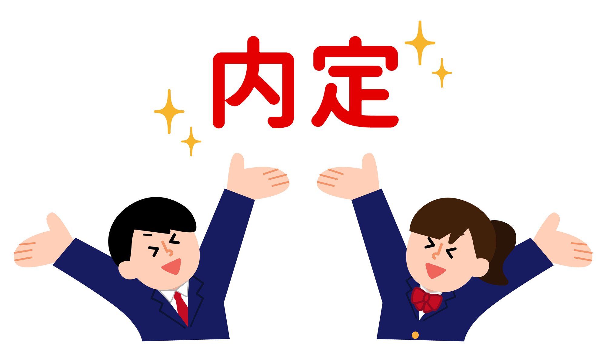 就活生が知らない売り手市場の内情、「早く内定をもらえた!」に潜むワナ
