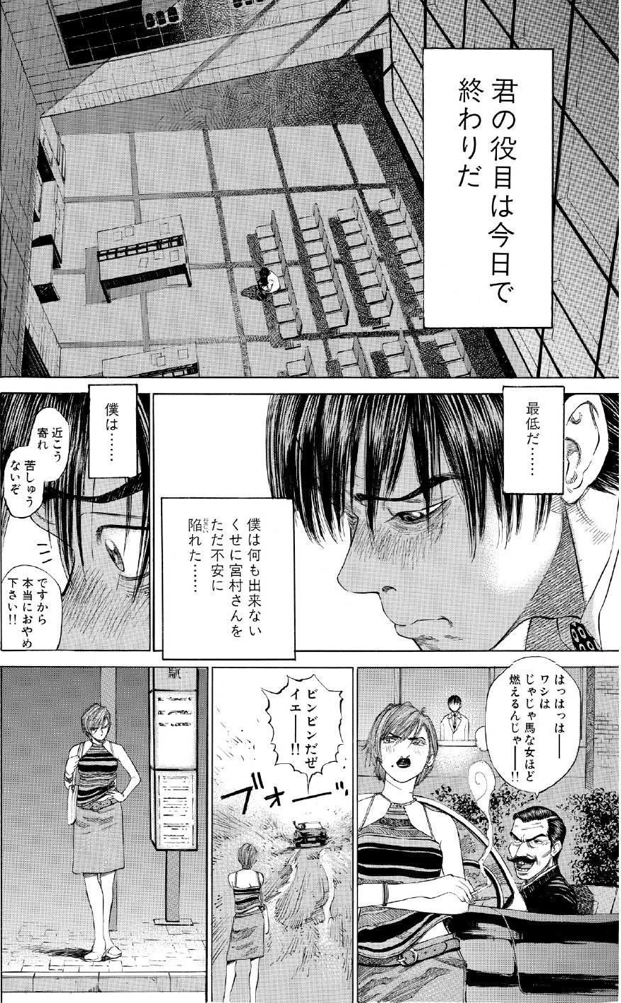 ブラックジャックによろしく　佐藤秀峰