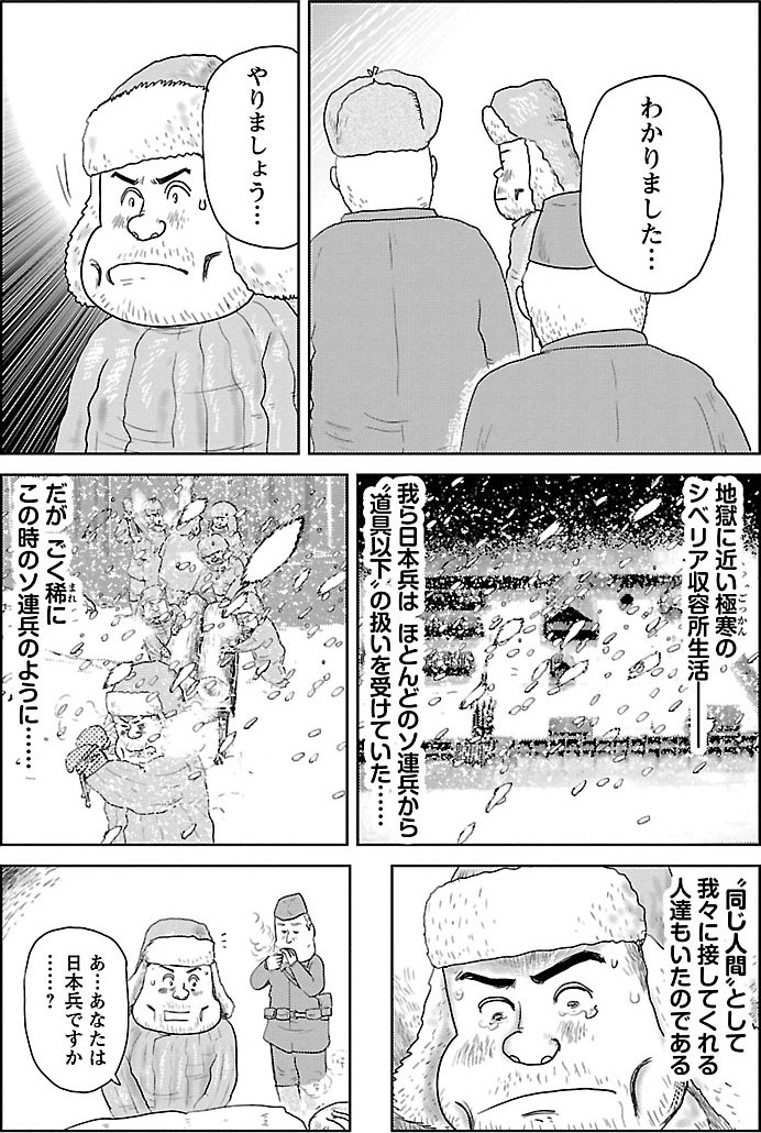『戦争めし』（c）魚乃目三太／秋田書店