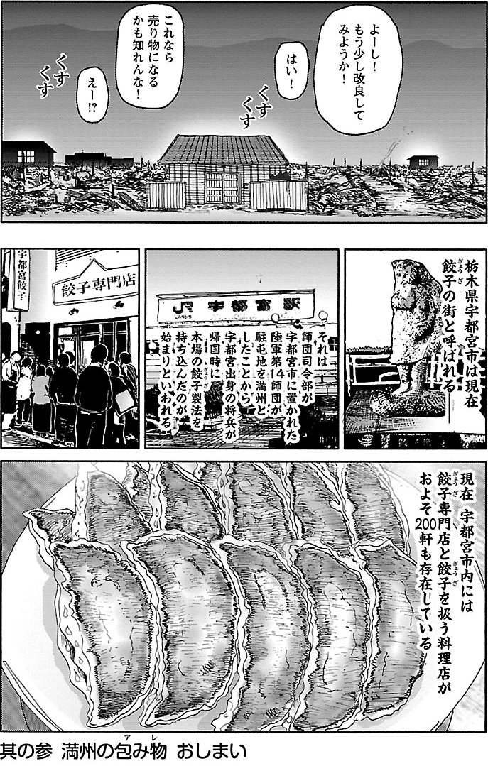 『戦争めし』（c）魚乃目三太／秋田書店