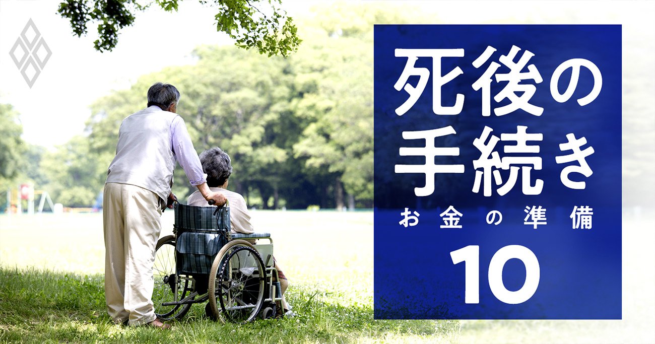配偶者が認知症で「相続貧乏」の恐怖！お得な制度も遺言書もダメになる前の防衛術