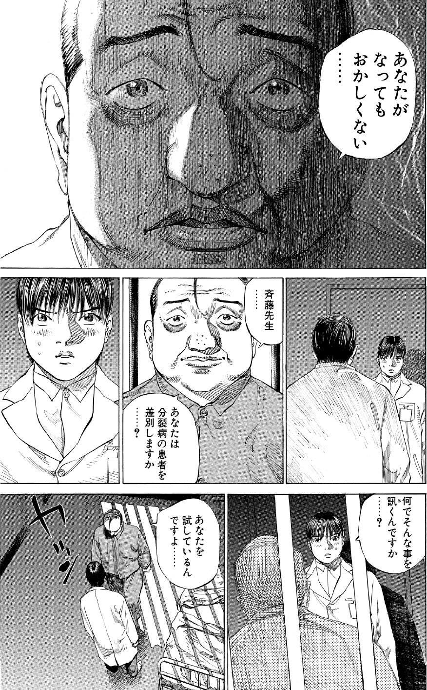 ブラックジャックによろしく　佐藤秀峰