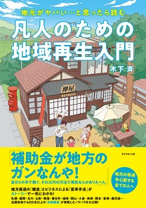 地元がヤバいと思ったら 告知情報
