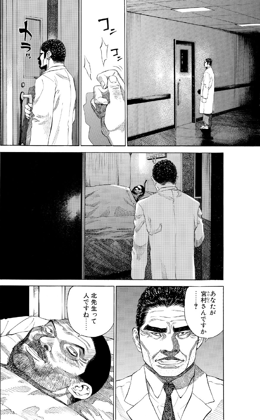 ブラックジャックによろしく　佐藤秀峰