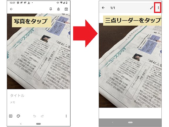 【9割の人が知らないGoogleの使い方】使ってる？ 神速1秒でキープし、必ず見つかるメモアプリ