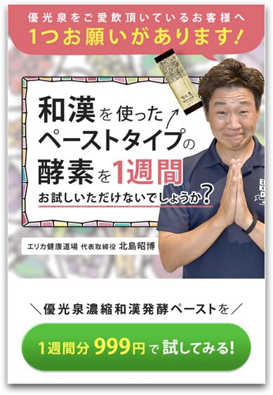 社運を賭けた新商品を完売させた魔法の13文字とは!?