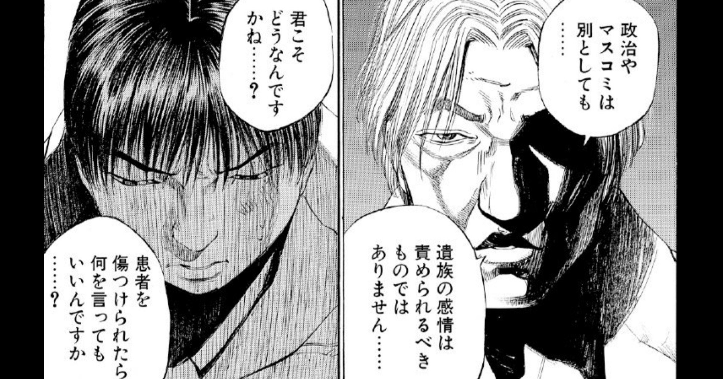 「遺族の感情は責められるべきものではありません」先輩が激怒した若い医師の“言ってはいけない一言”【マンガ】