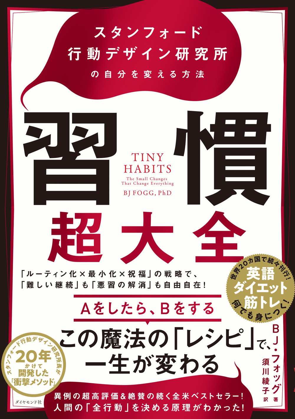 何かやる気でない そんな時パッと切り替えられる1つのコツ 習慣超大全 ダイヤモンド オンライン