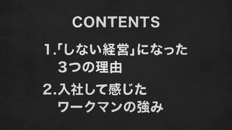 ワークマン#2-2