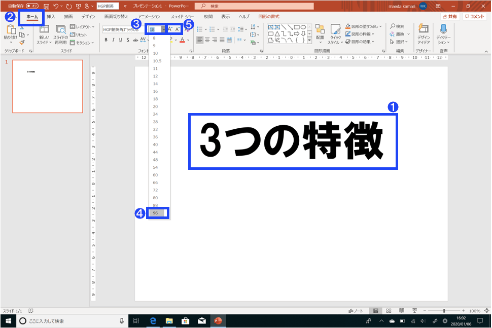 パワーポイントの 文字選択 の初期設定を変えて 資料作成スピードを上げる方法 パワーポイント最速仕事術 ダイヤモンド オンライン