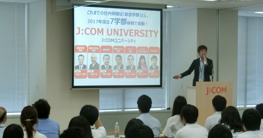 J:COMの企業内大学では学びを「ジブンゴト化」できる社員が成果をあげる