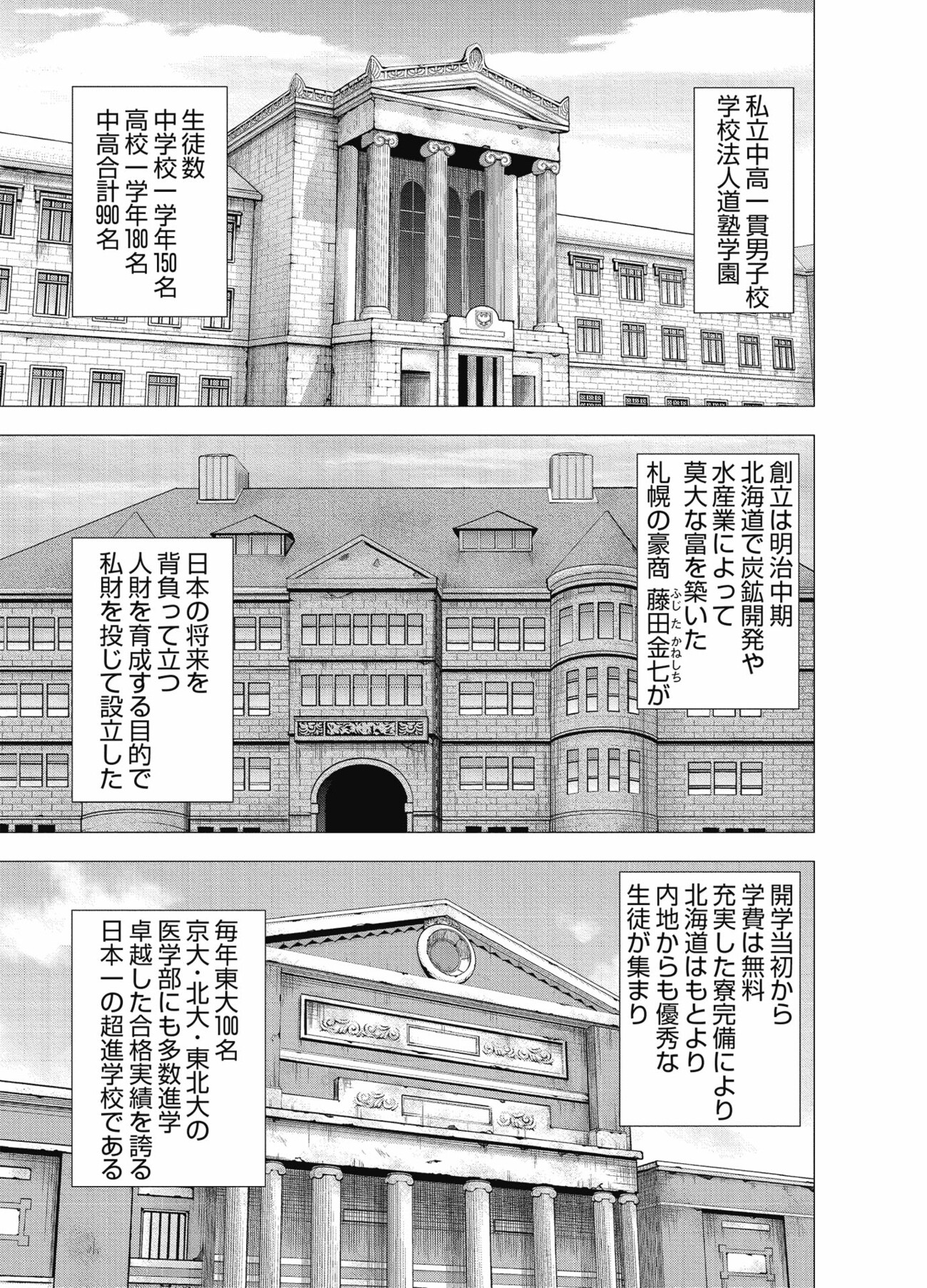 【マンガで学ぶ】「人間は投資に向いてない」元日経新聞記者がキッパリ言い切る理由