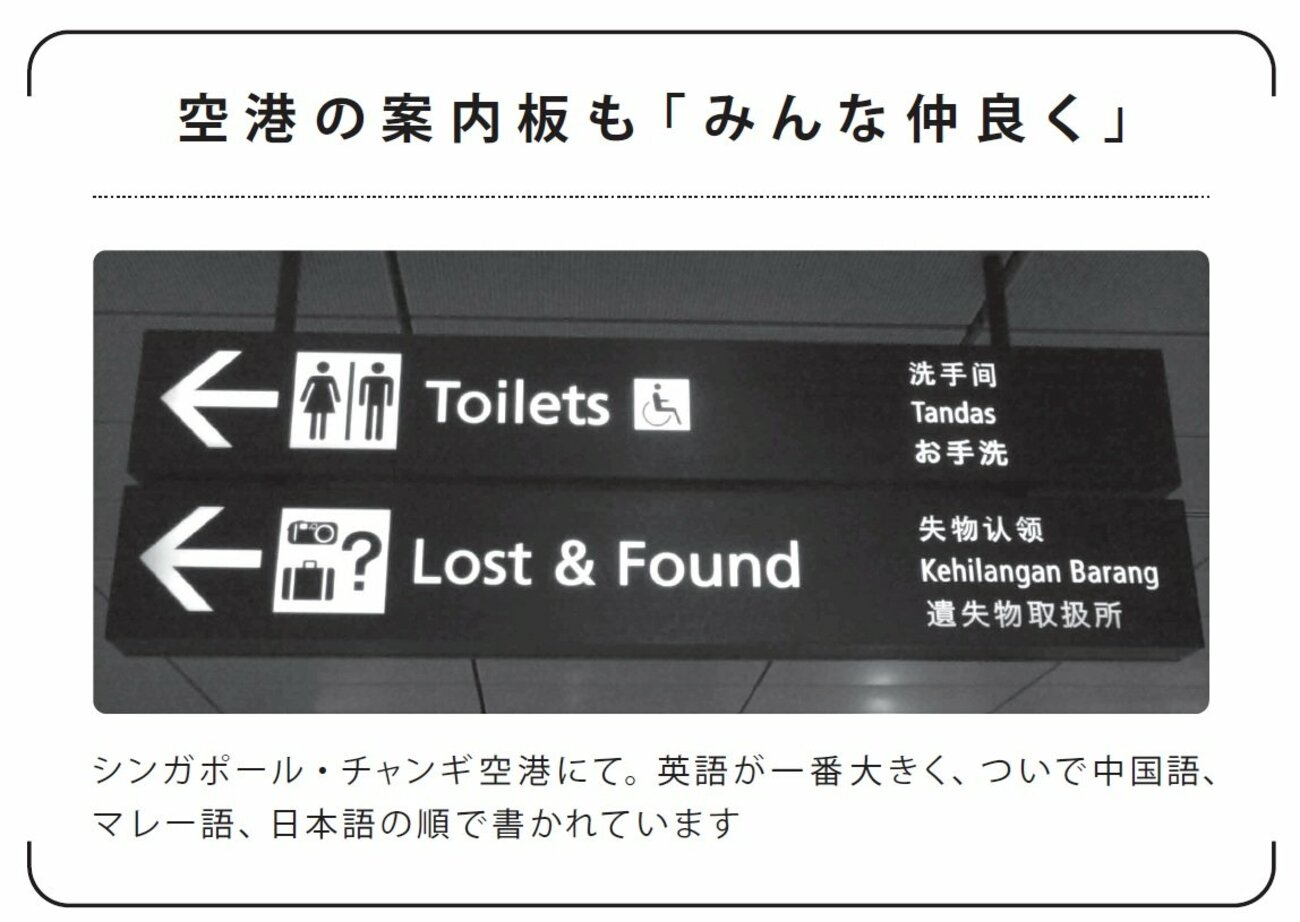 「資源がない、土地がない、でもめちゃくちゃ豊か」→シンガポールのすごい秘密