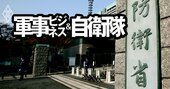 【特報】防衛省が経産省主導の経済安保法に対抗心？水面下で検討中の「防衛省新案」の中身