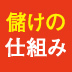 はちみつ屋と宝石店、どっちが儲かるか？